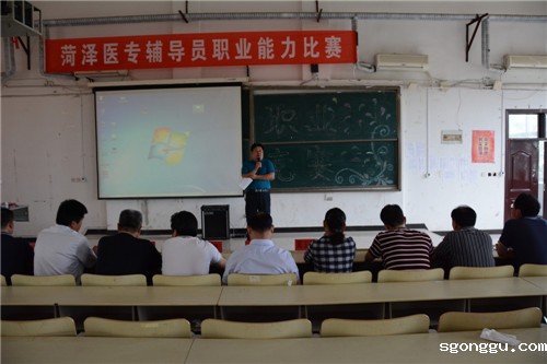 我校成功举办辅导员职业能力大赛